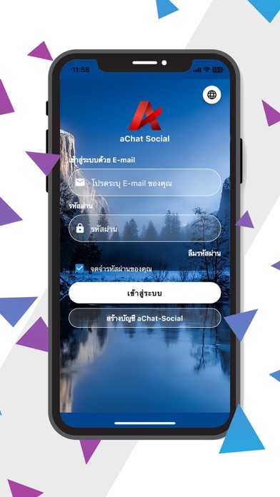 aChatSocial screenshot 1