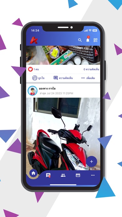 aChatSocial screenshot 2