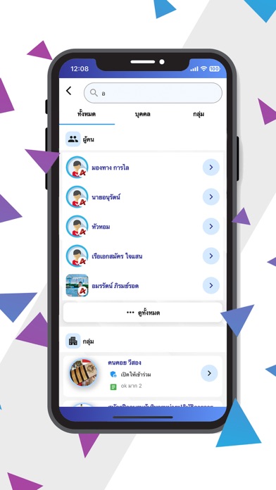 aChatSocial screenshot 3