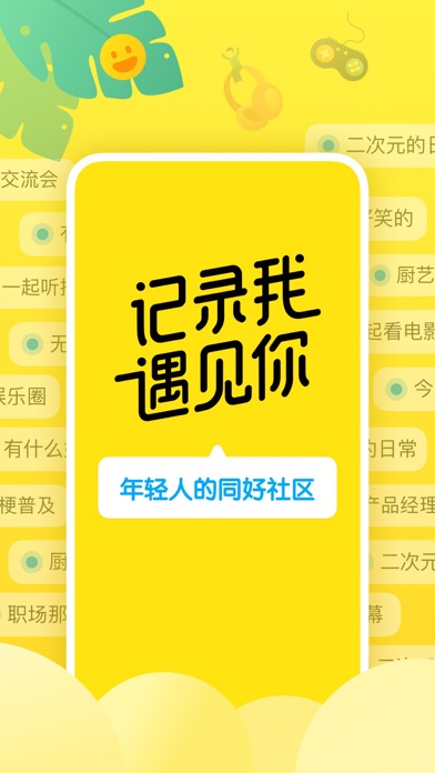JIKEApp screenshot 1